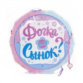 Пиньята для гендер пати - мальчик или девочка - Товары для гендер пати в Калуге - яркий способ узнать пол ребенка сюрпризом